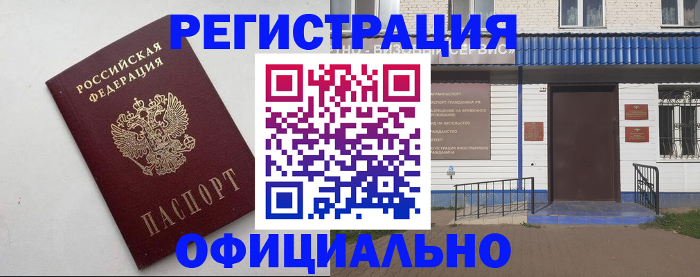 регистрация для школы в Курчалом
