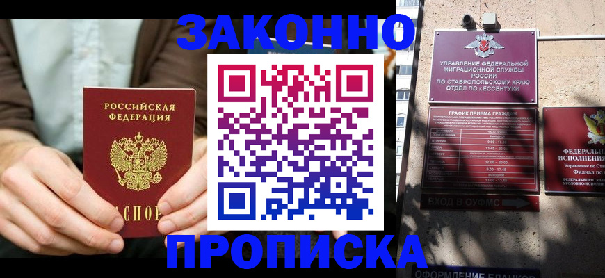 временная регистрация собственник в Курчалом